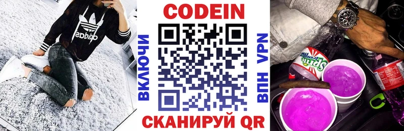 Купить где  Петровск  Кодеин напиток Lean (лин) 