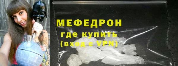 мяу мяу кристалл Киренск